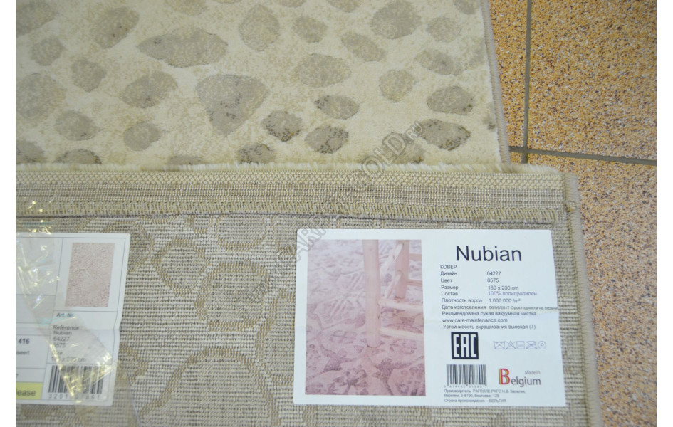Ковер бельгийский Nubian 64227-6575 из хит-сета